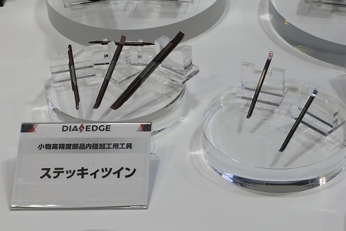 三菱マテリアル ロングセラー製品を充実させ参考出品 | 製造現場ドットコム